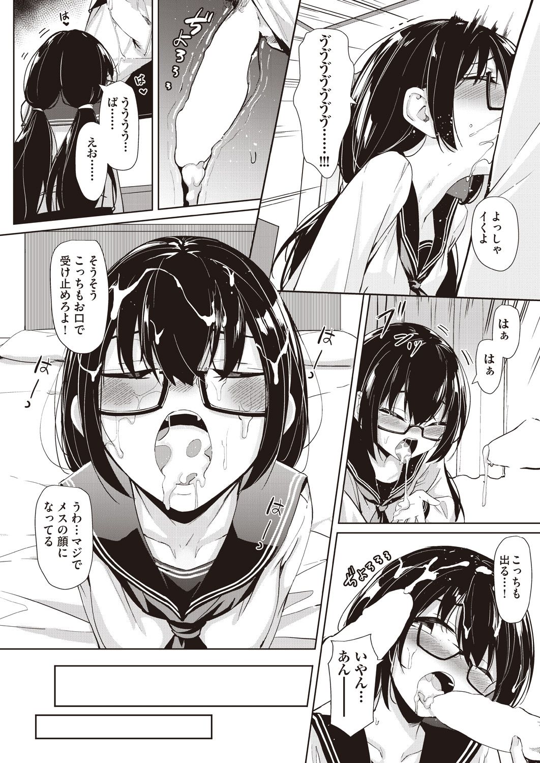 COMIC AUN 2020-08 - Page 168