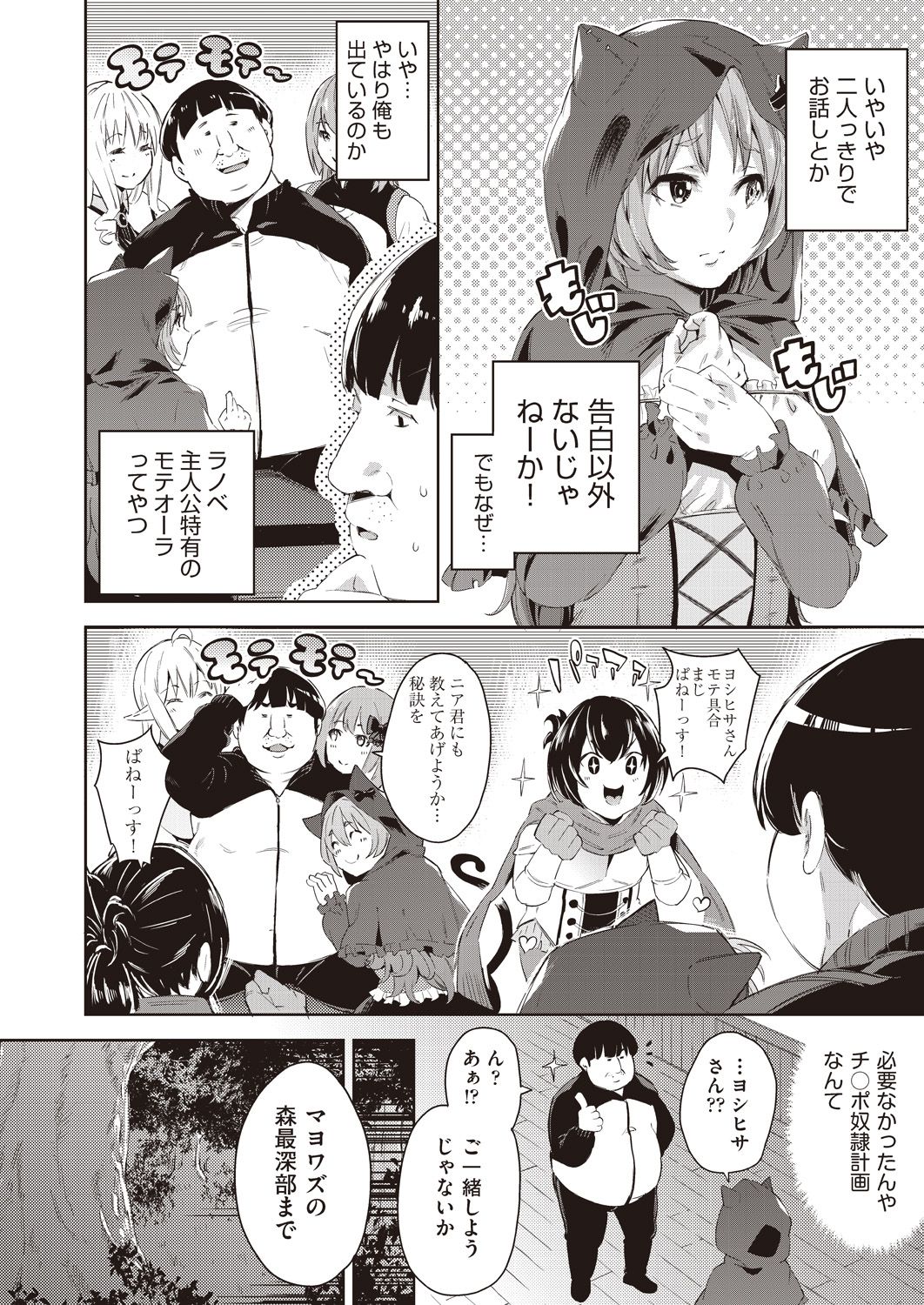 COMIC AUN 2020-08 - Page 233