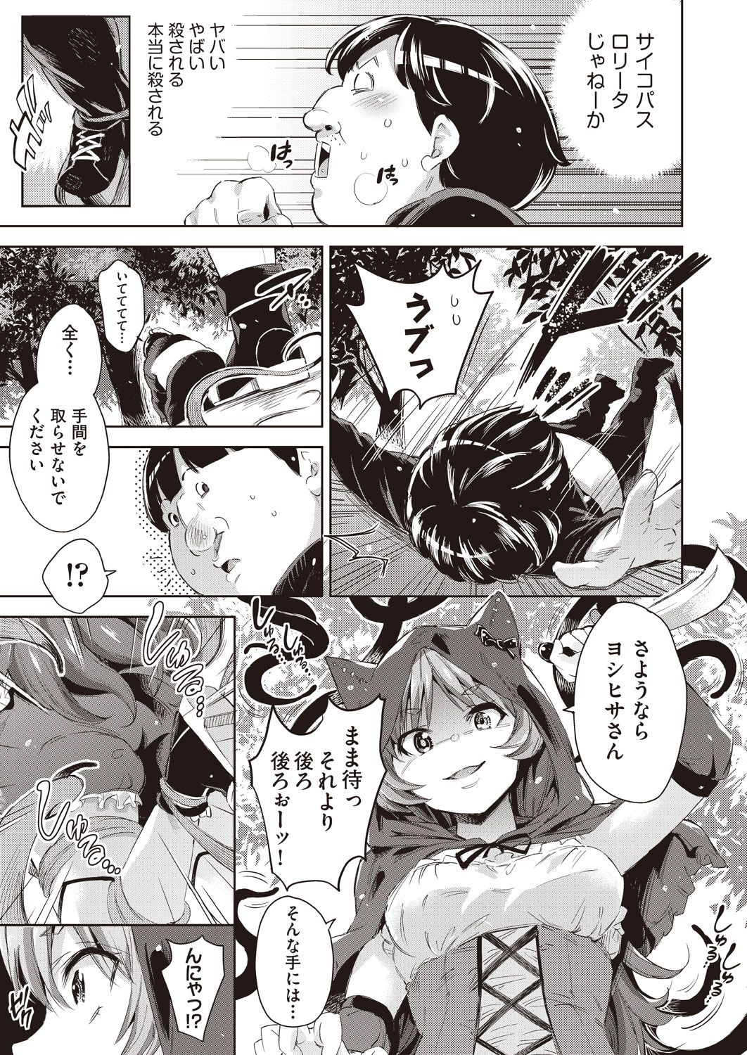 COMIC AUN 2020-08 - Page 235