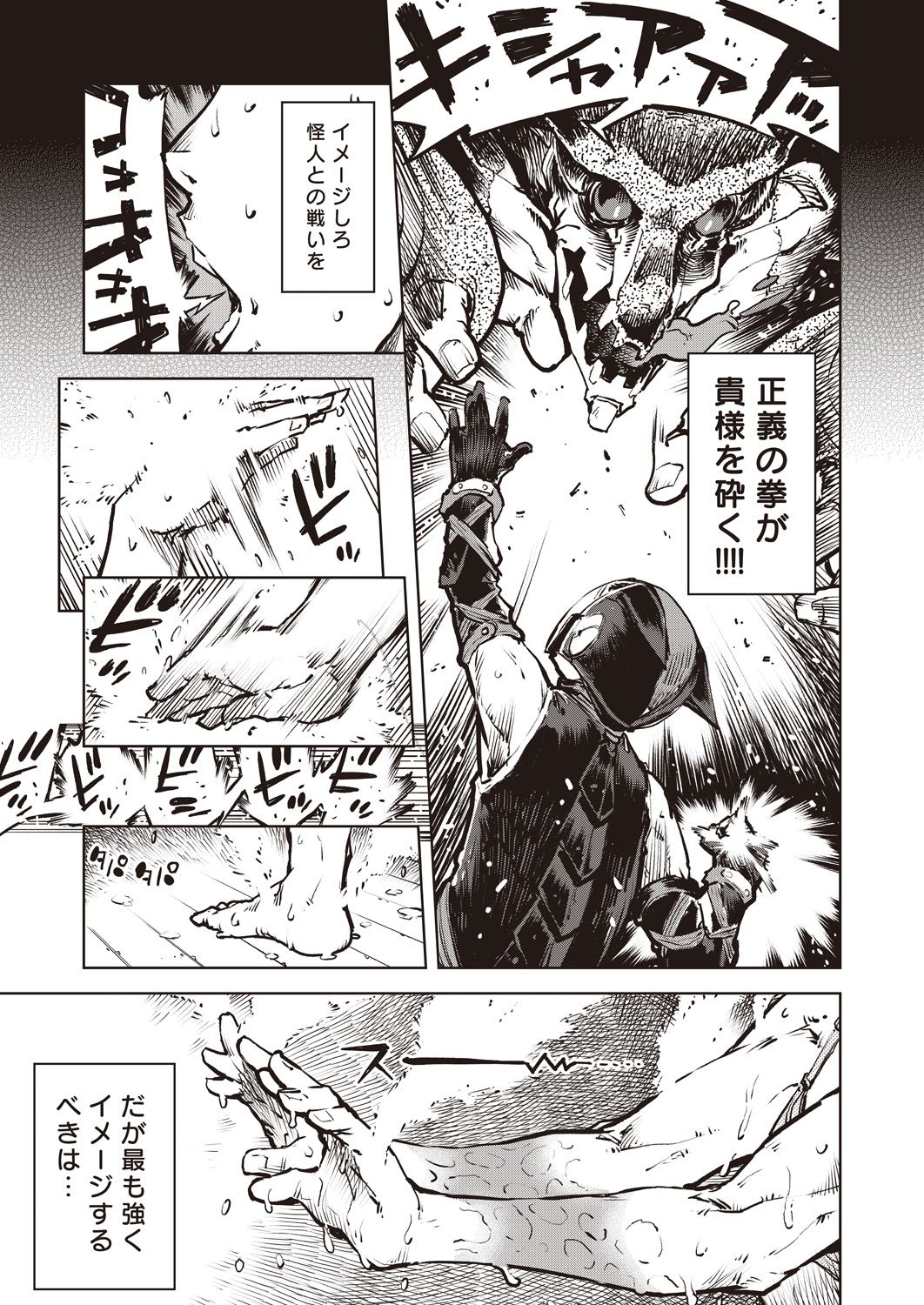 COMIC AUN 2020-08 - Page 6