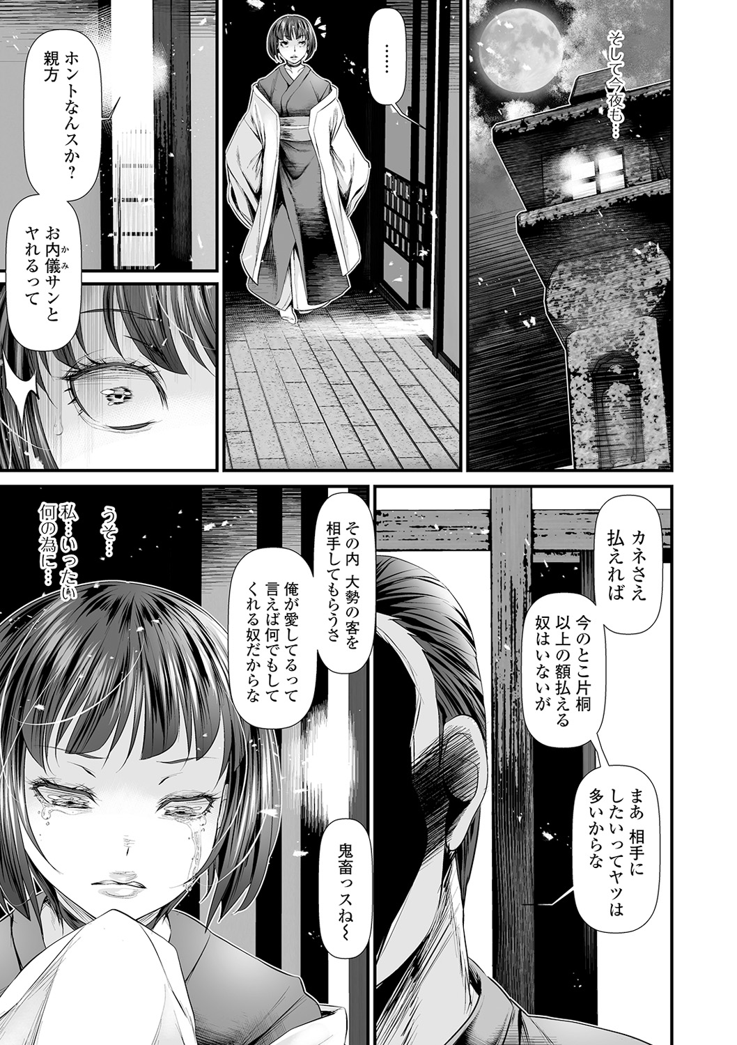 COMIC Shigekiteki SQUIRT!! Vol. 16 - Page 109