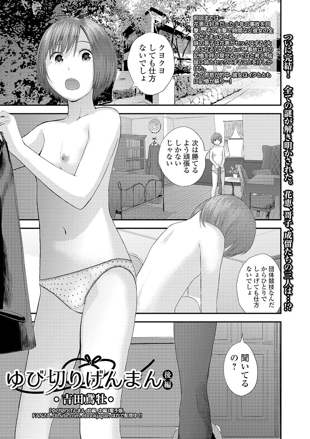 COMIC Shigekiteki SQUIRT!! Vol. 16 - Page 117