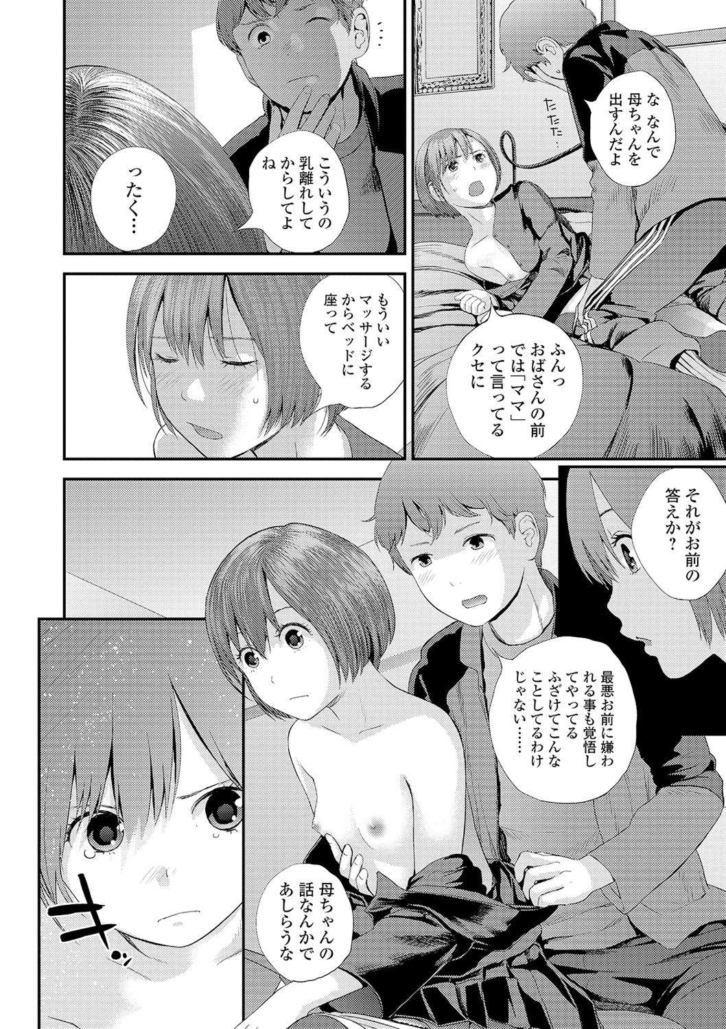 COMIC Shigekiteki SQUIRT!! Vol. 16 - Page 124