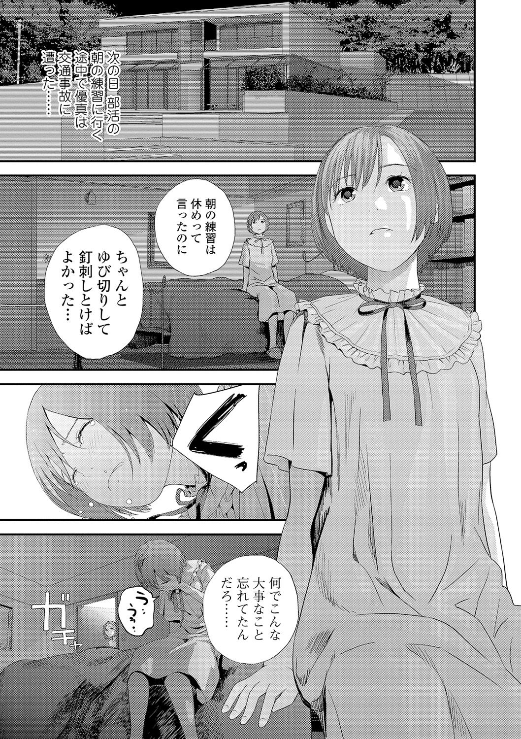COMIC Shigekiteki SQUIRT!! Vol. 16 - Page 133