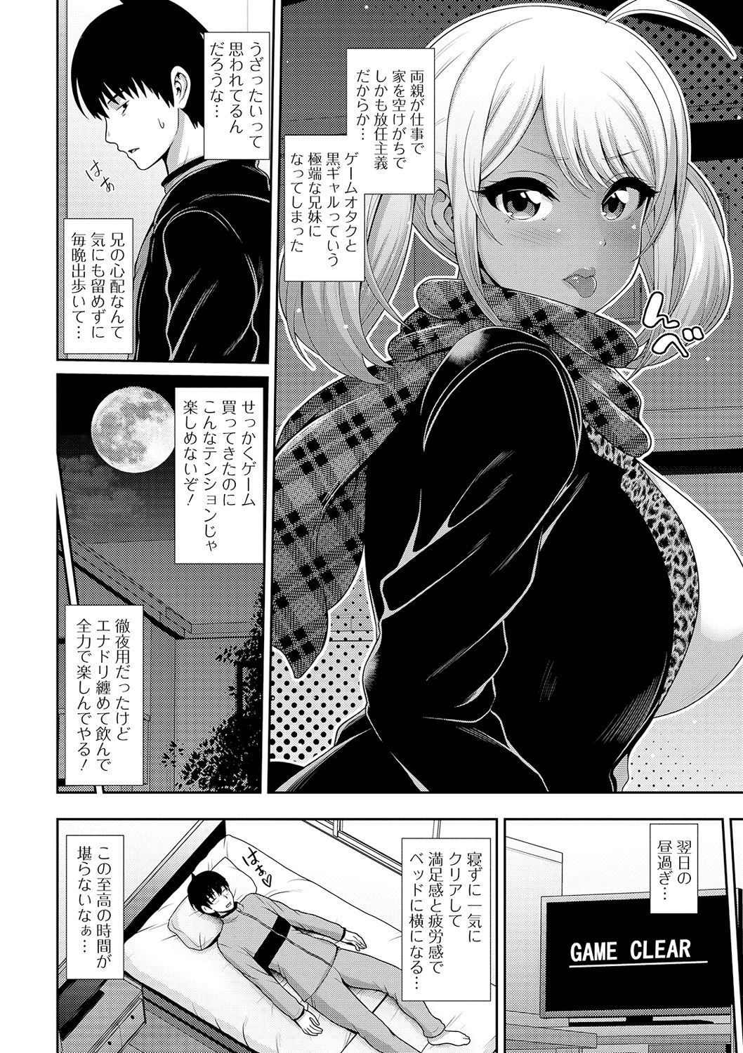 COMIC Shigekiteki SQUIRT!! Vol. 16 - Page 138