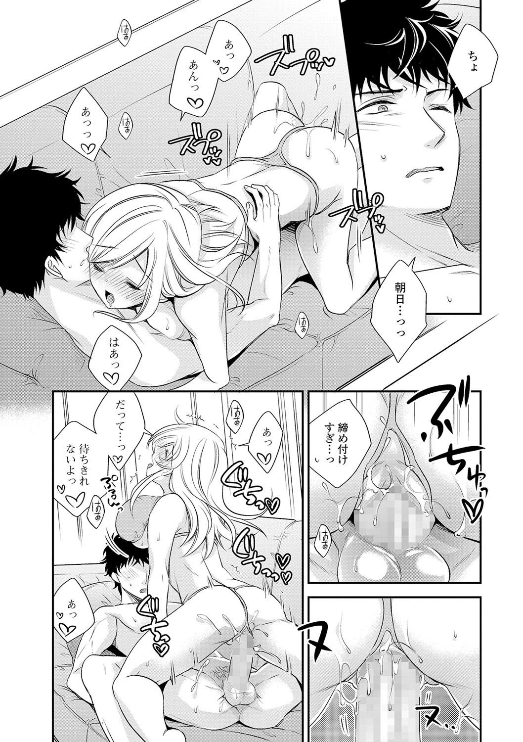 COMIC Shigekiteki SQUIRT!! Vol. 16 - Page 166
