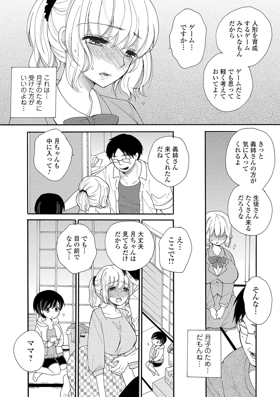 COMIC Shigekiteki SQUIRT!! Vol. 16 - Page 190
