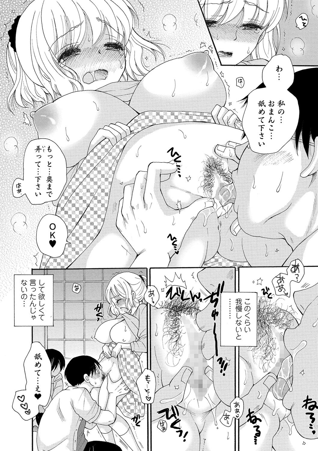 COMIC Shigekiteki SQUIRT!! Vol. 16 - Page 194