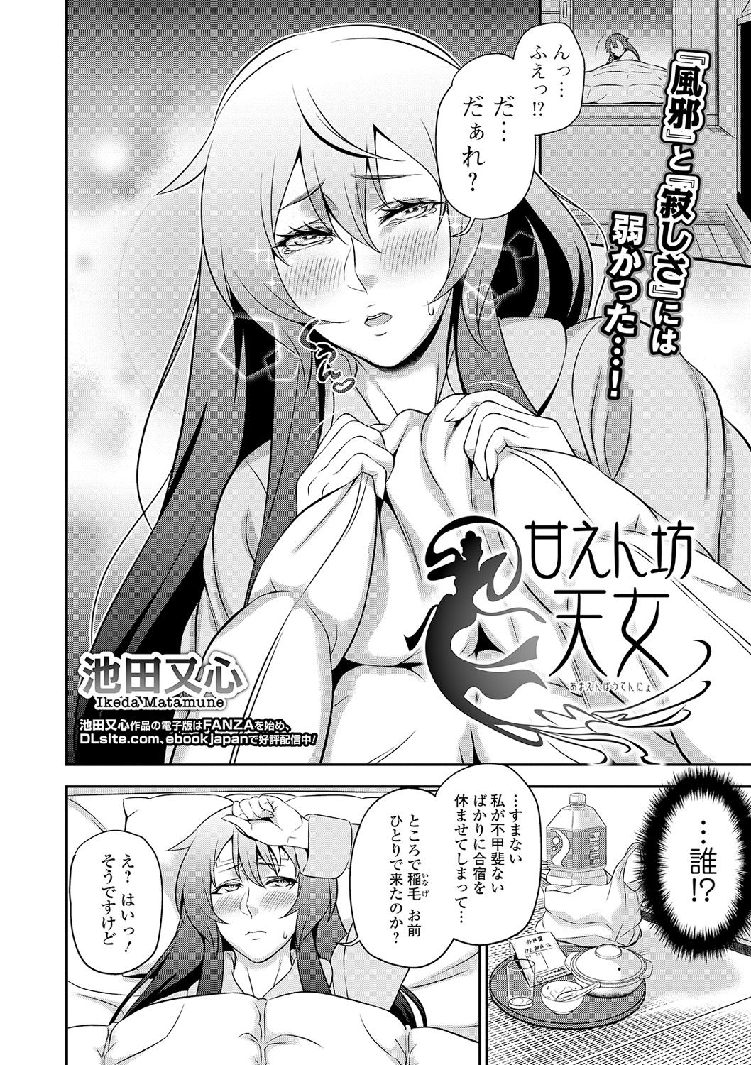 COMIC Shigekiteki SQUIRT!! Vol. 16 - Page 208