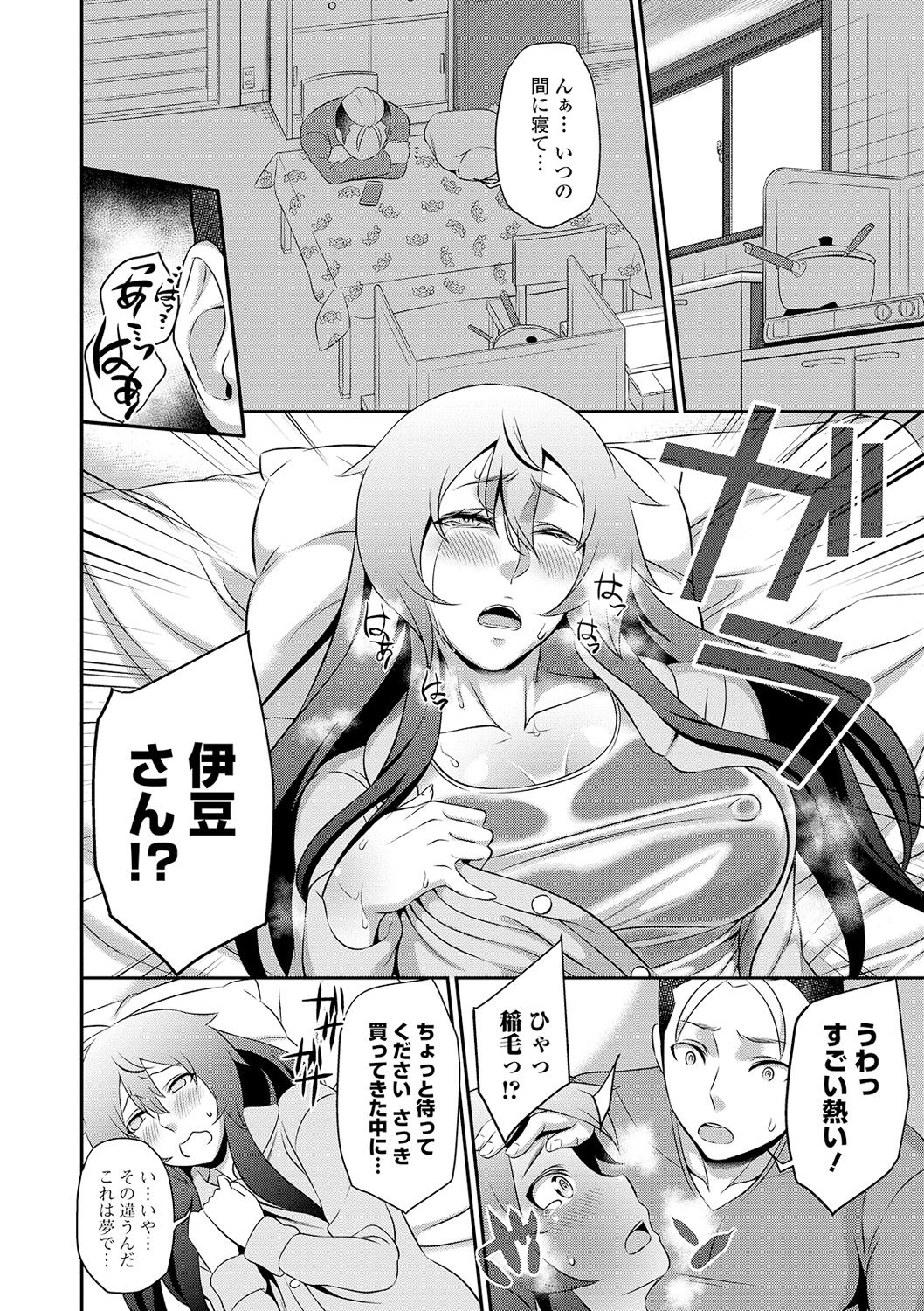 COMIC Shigekiteki SQUIRT!! Vol. 16 - Page 210