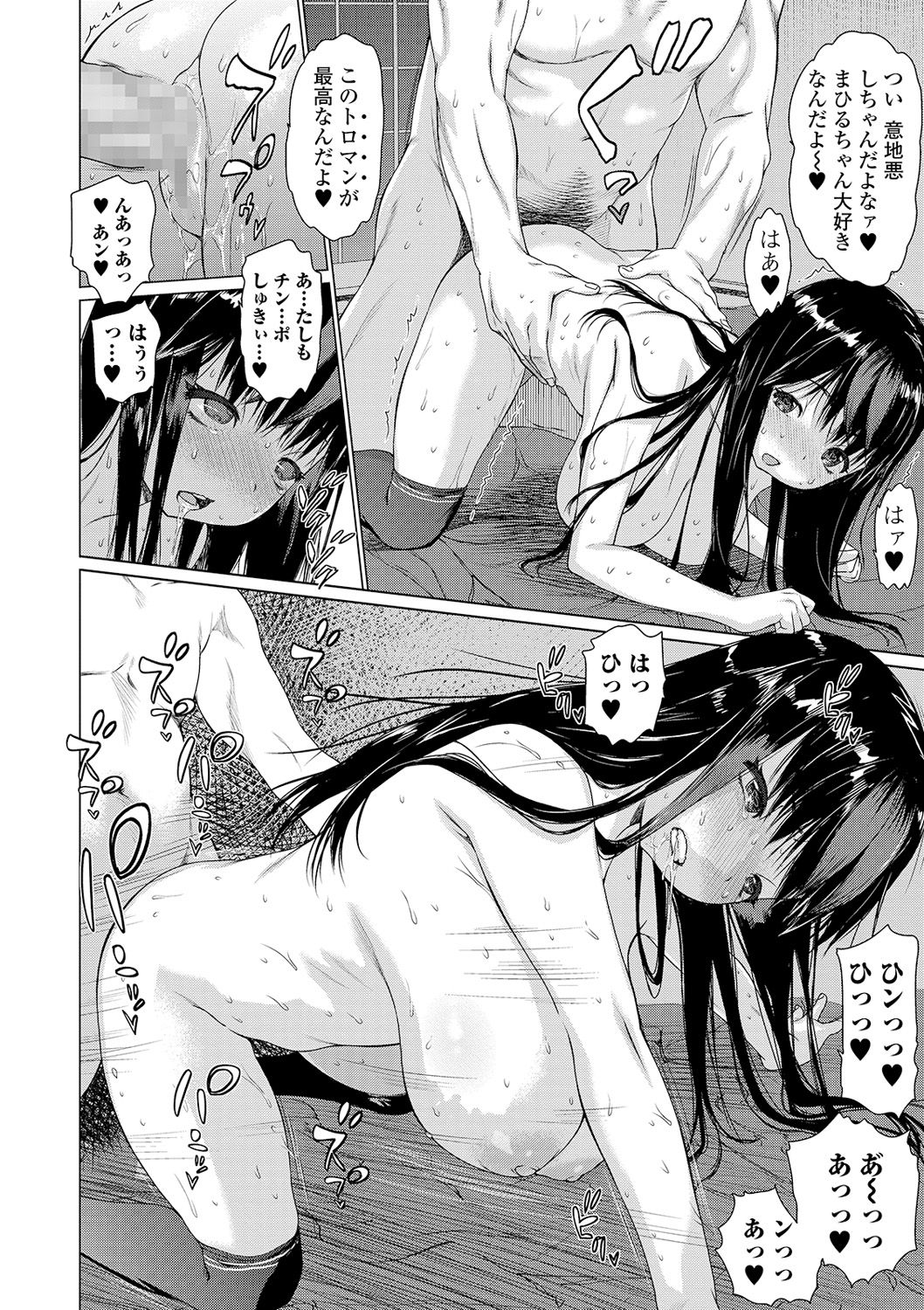 COMIC Shigekiteki SQUIRT!! Vol. 16 - Page 28