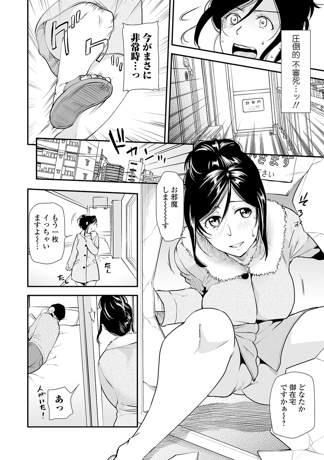 COMIC Shigekiteki SQUIRT!! Vol. 16 - Page 42