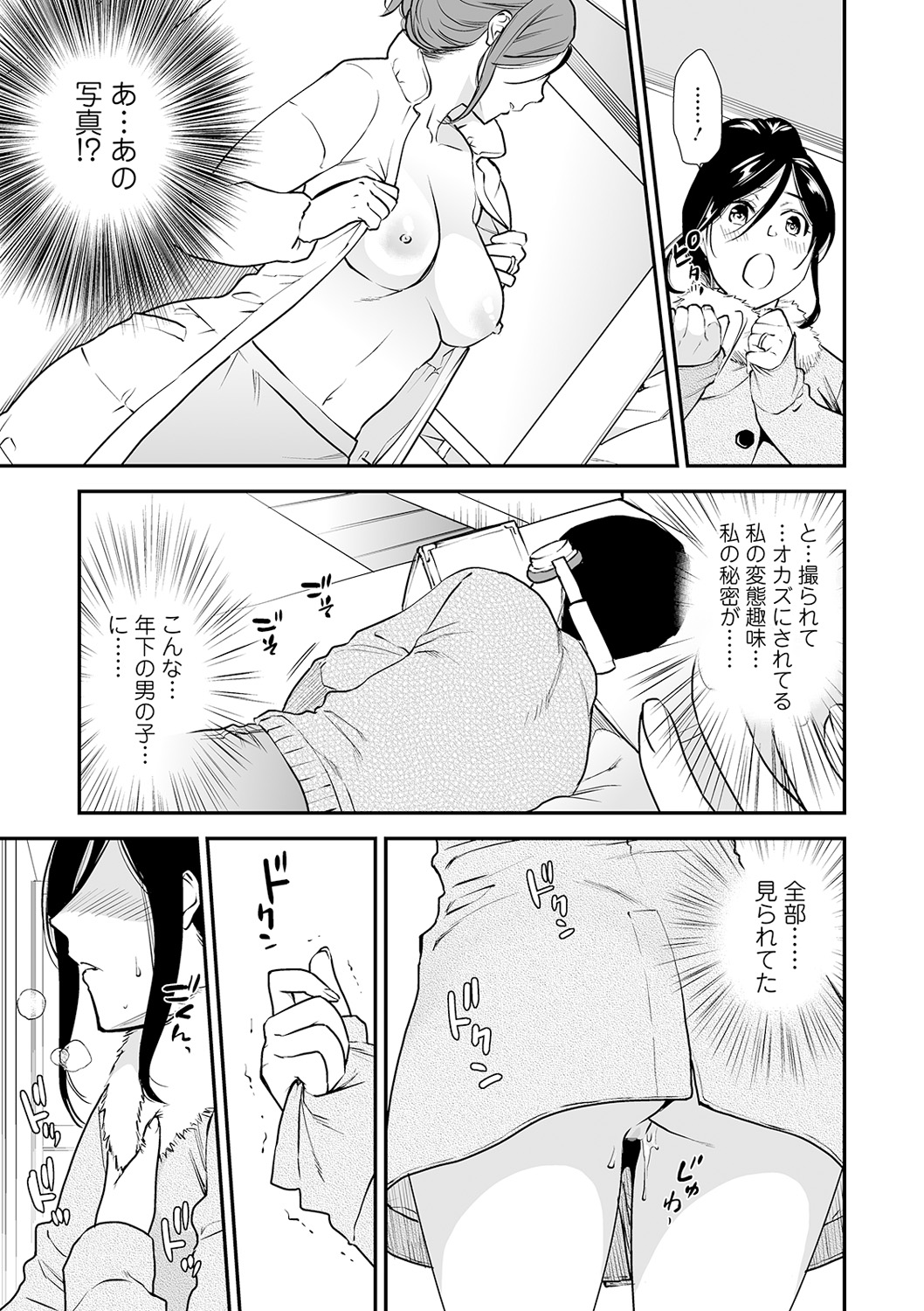 COMIC Shigekiteki SQUIRT!! Vol. 16 - Page 43