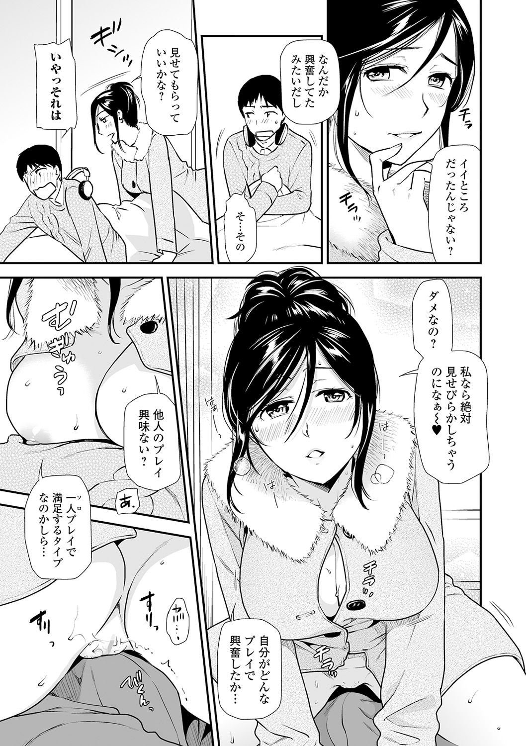 COMIC Shigekiteki SQUIRT!! Vol. 16 - Page 45
