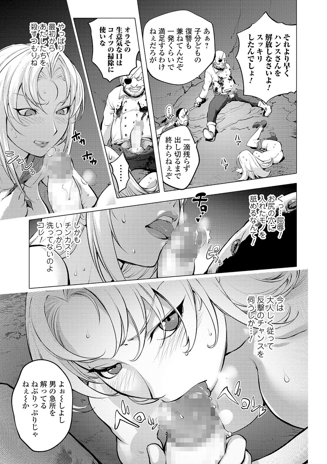 COMIC Shigekiteki SQUIRT!! Vol. 16 - Page 69