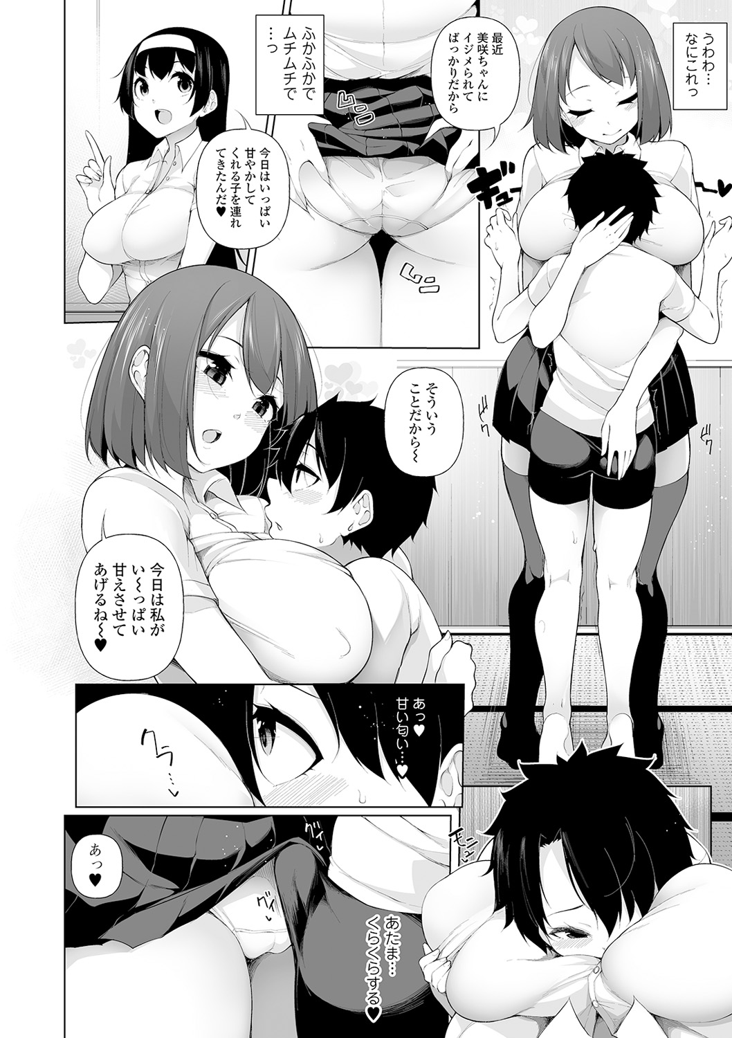 COMIC Shigekiteki SQUIRT!! Vol. 16 - Page 82