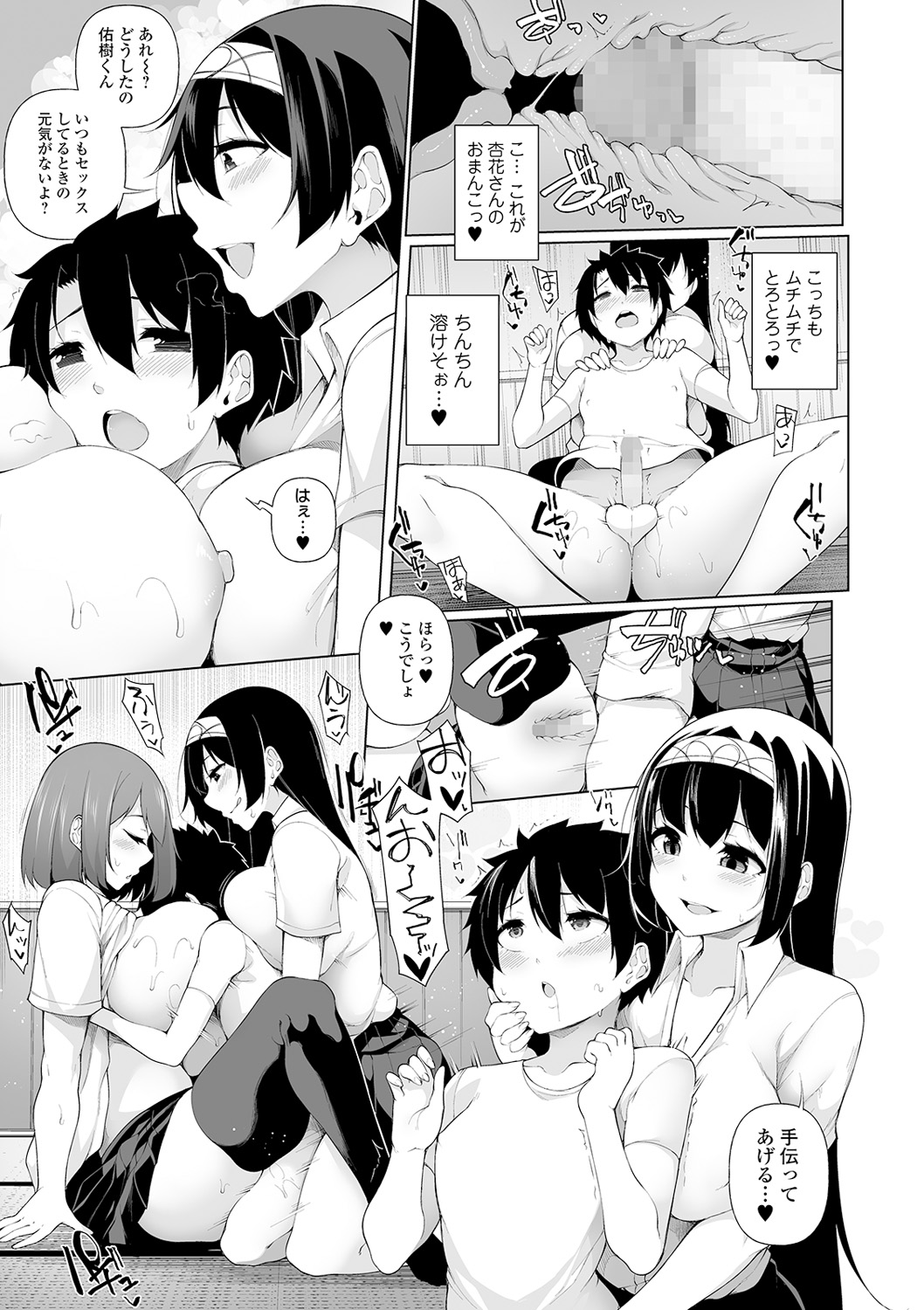 COMIC Shigekiteki SQUIRT!! Vol. 16 - Page 89