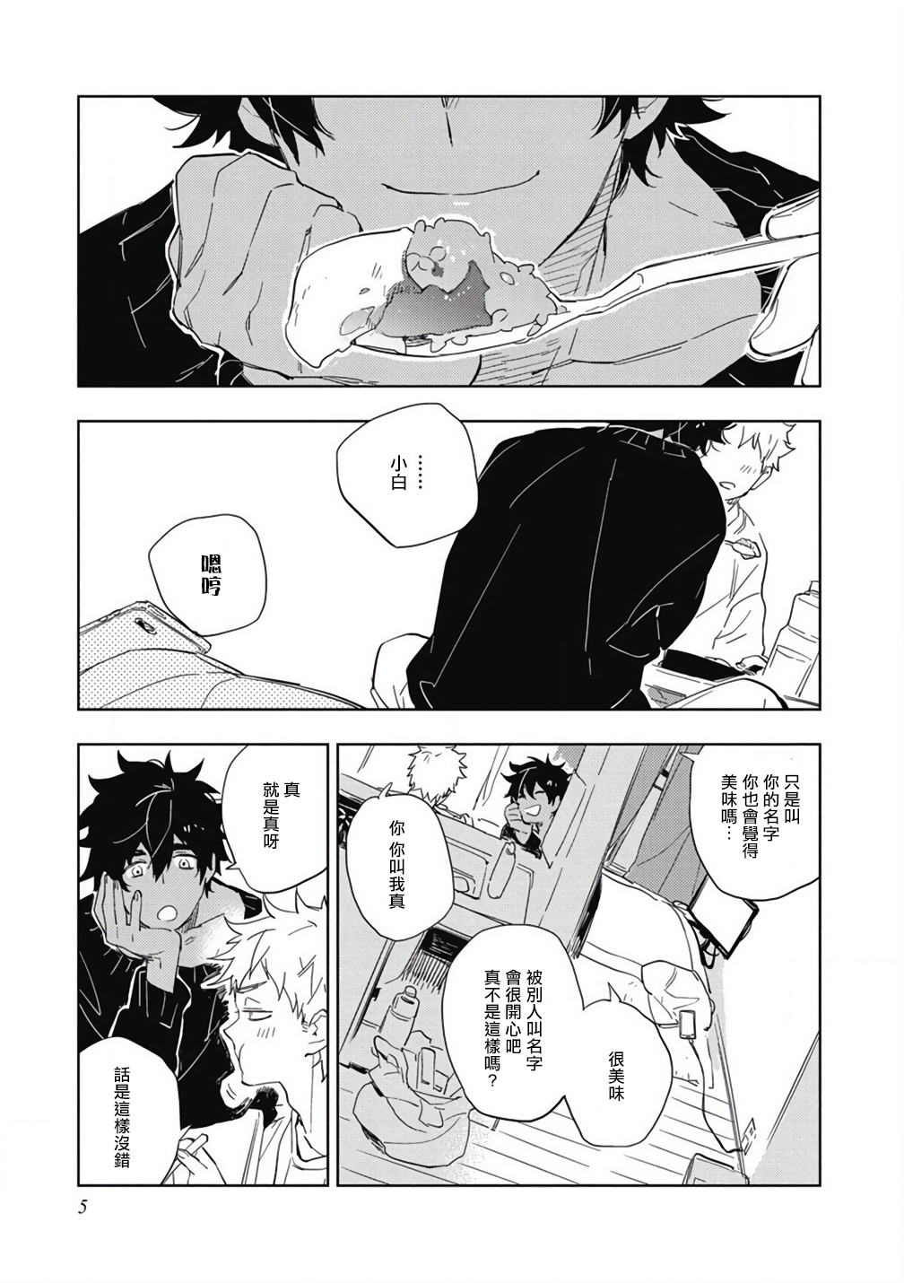 Preview page 6