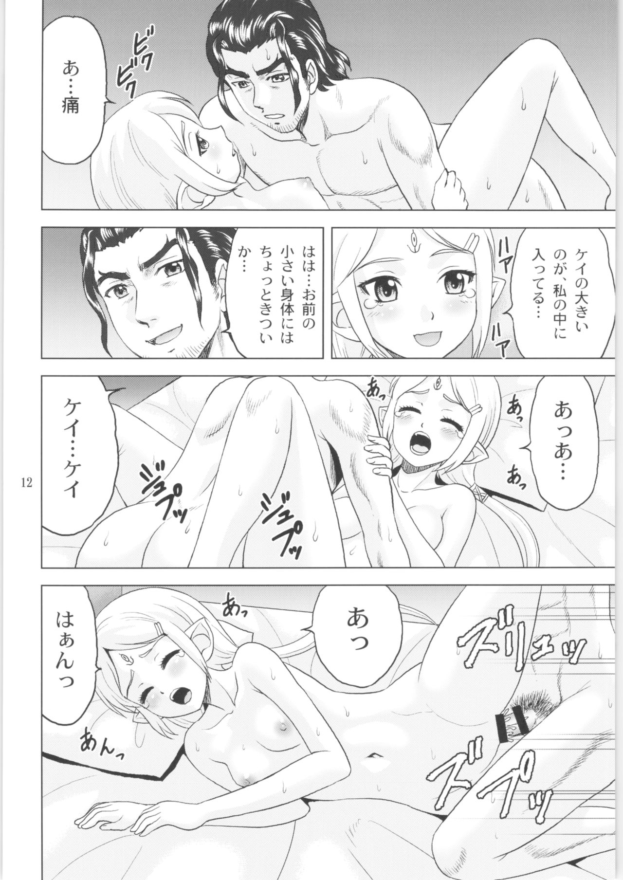 Tilarna wa Gokigen Naname - Page 11