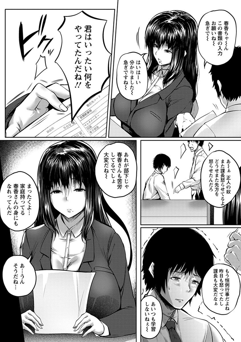 神乳SEVEN Vol.4 - Page 11
