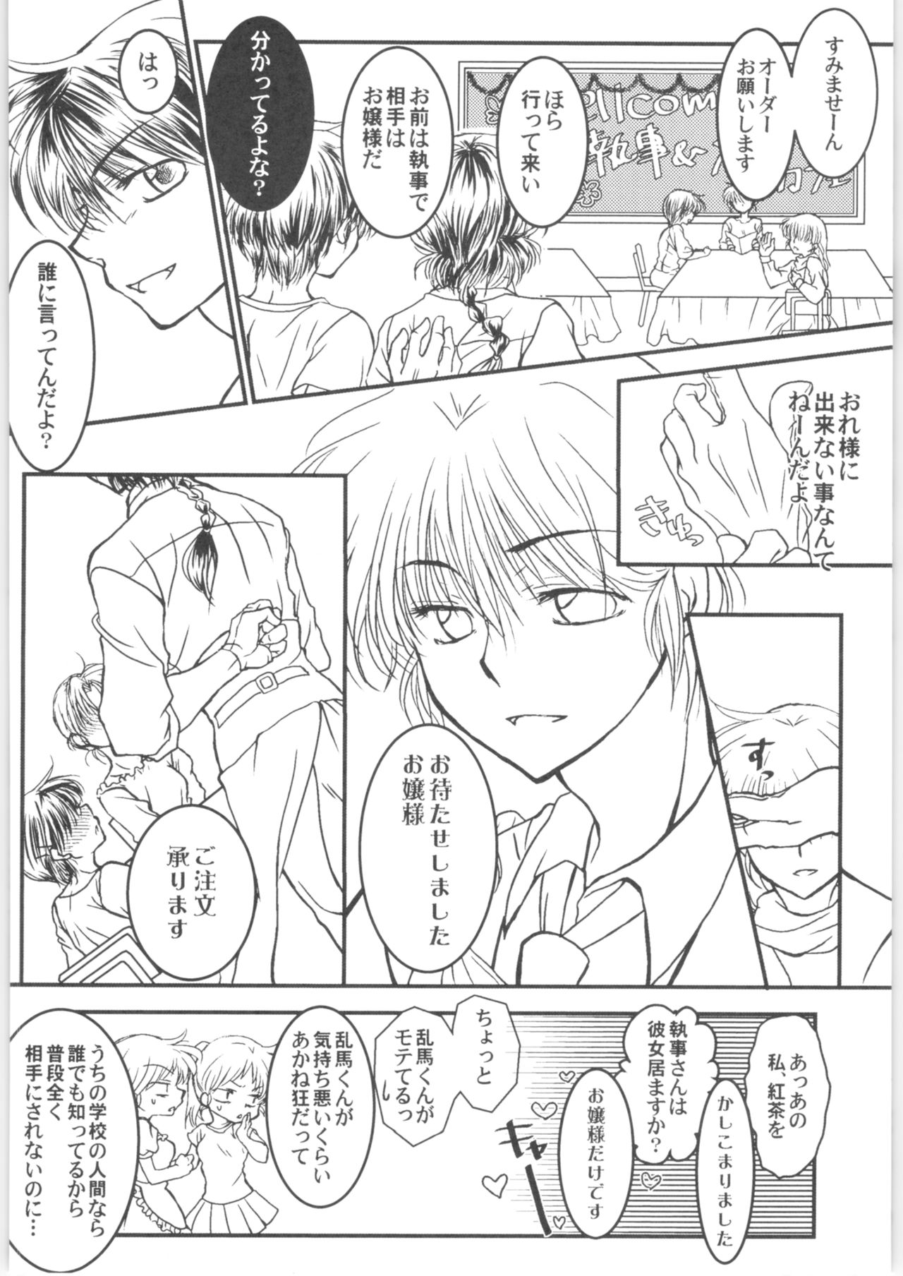 Iinazuke ga Neko ni Narimashite. - Page 35