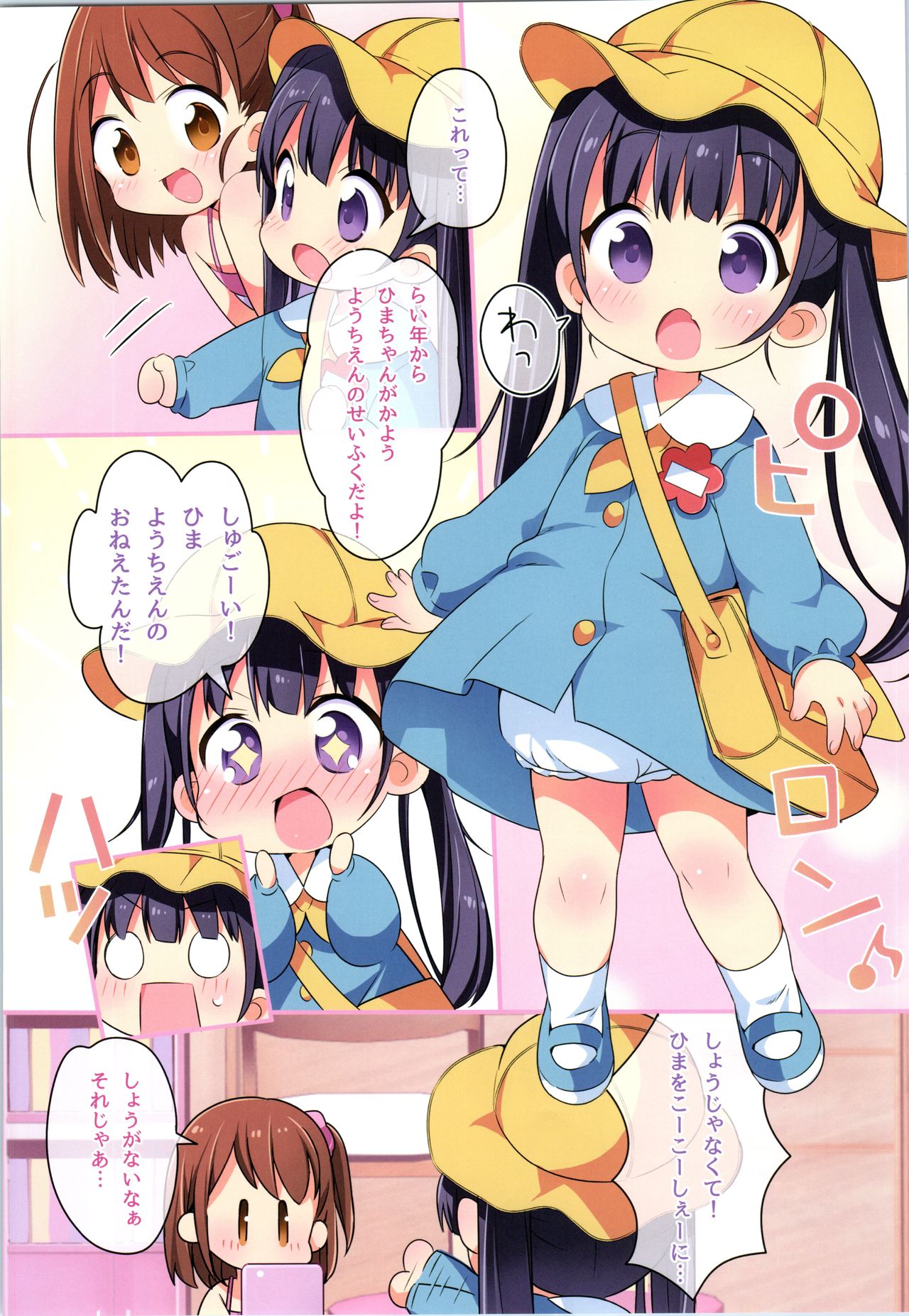 TSF no F no Hon Sono 8 - Page 223