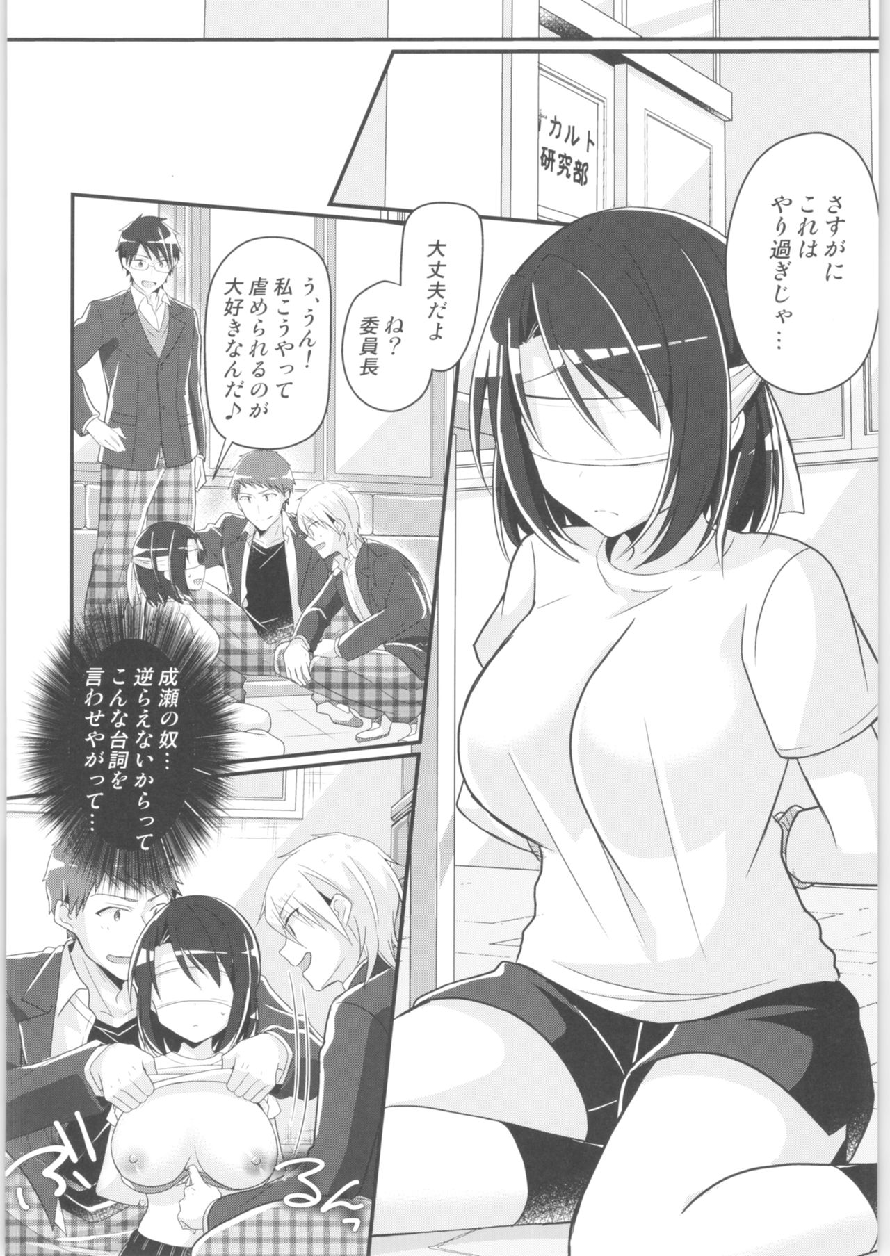 TSF no F no Hon Sono 8 - Page 25