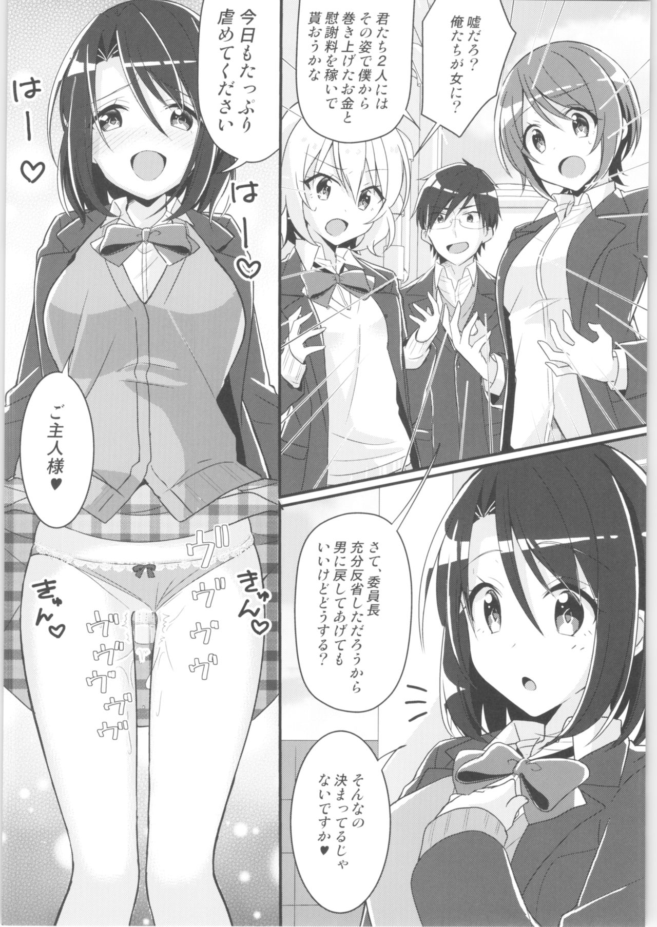 TSF no F no Hon Sono 8 - Page 41