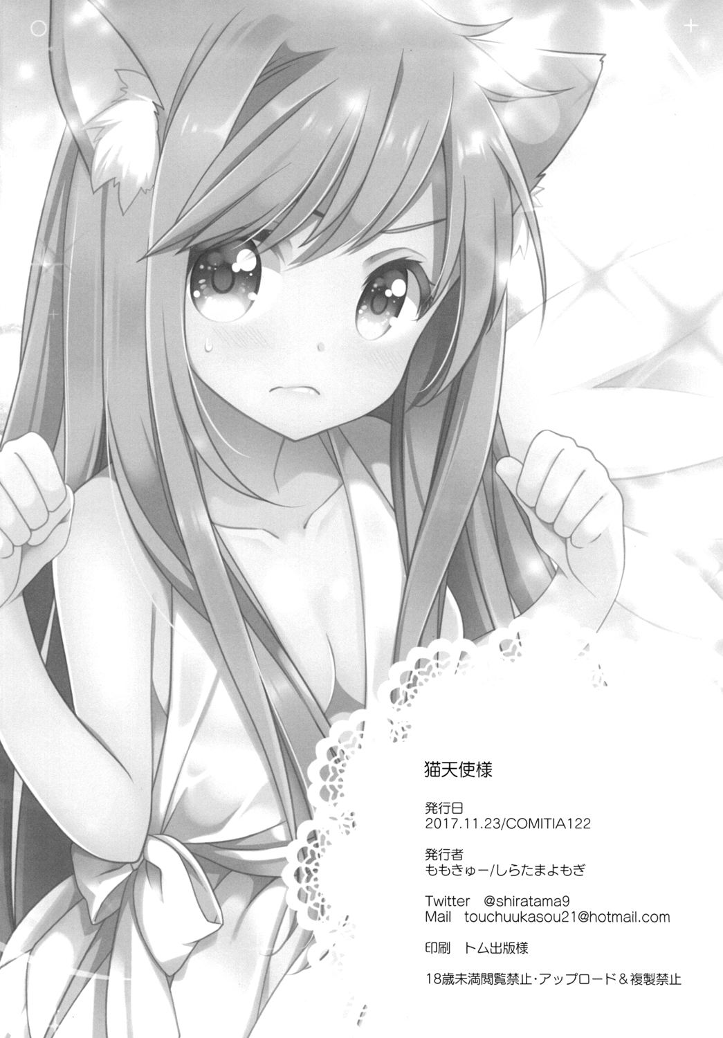 Neko Tenshi-sama - Page 26
