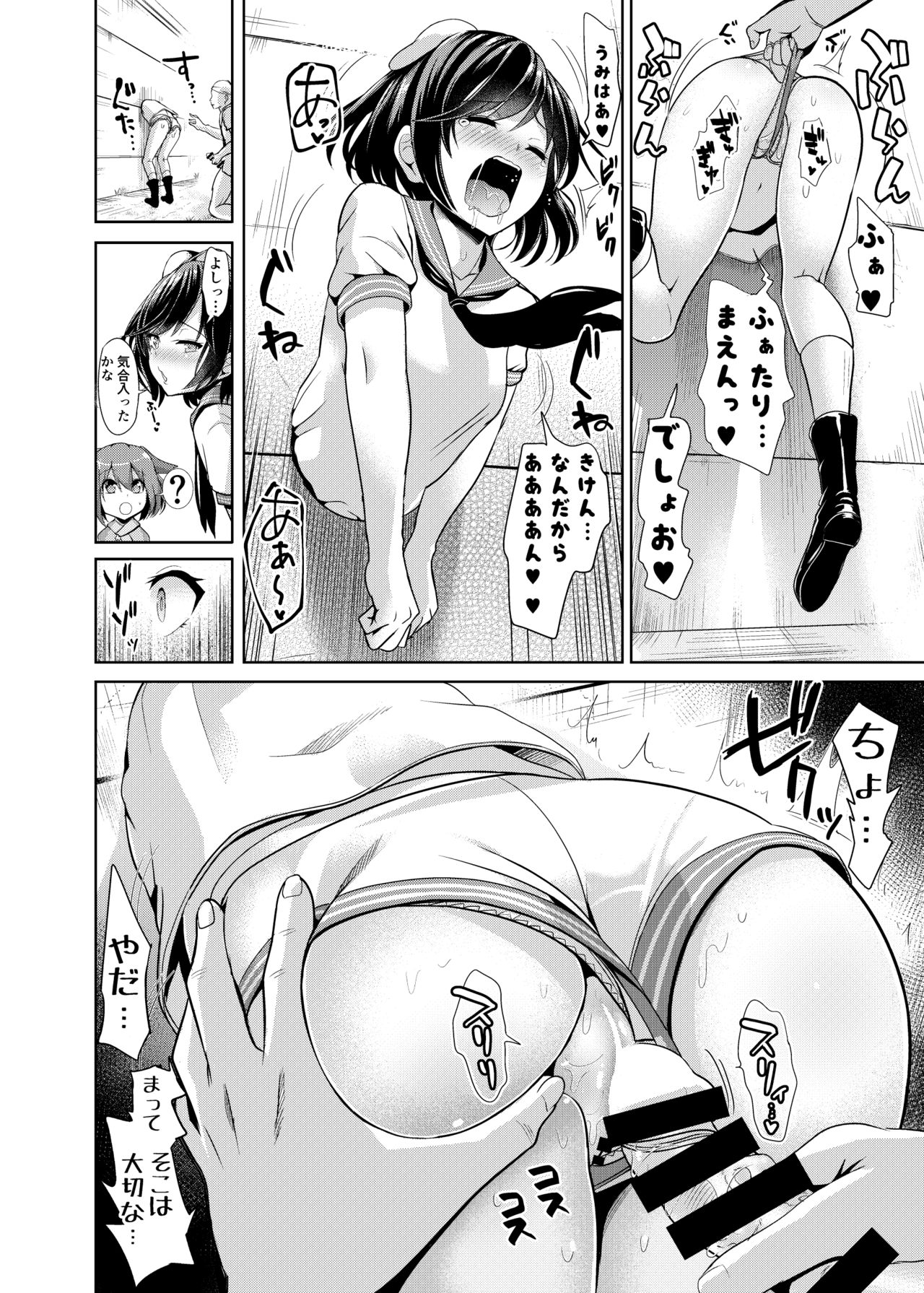 Touhou Kabeshiri 9 Murasa Minamitsu - Page 11