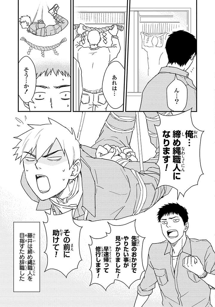 An ♥ Lucky Sukebe ga Tomaranai! - Page 51
