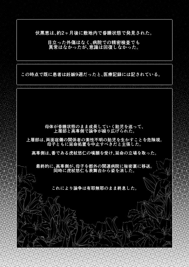 Kimi wa Kyousei - Page 28