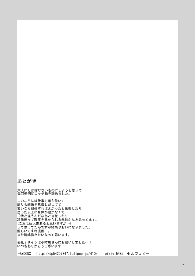 Ore-tachi no Seikatsuron - Page 25