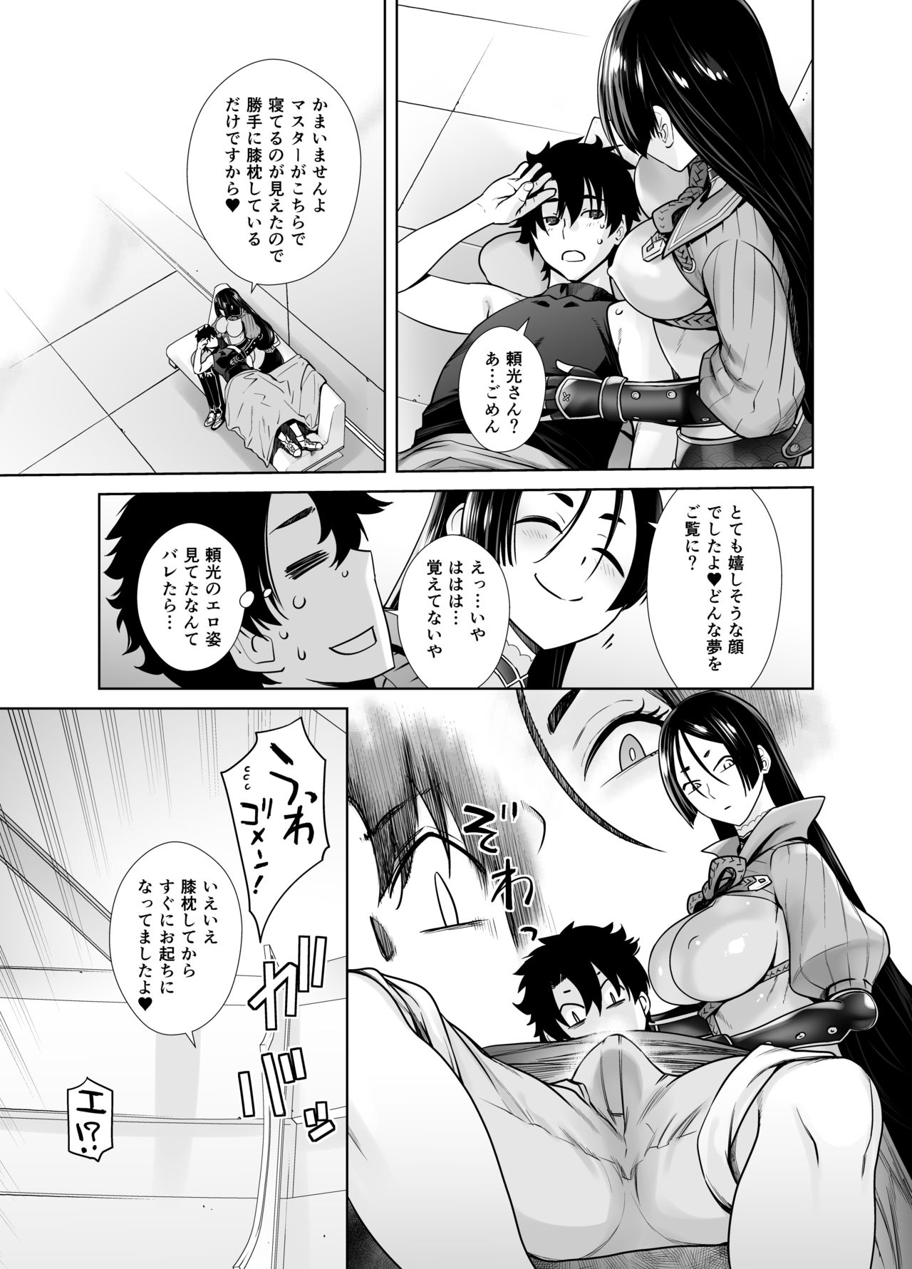 Preview page 7