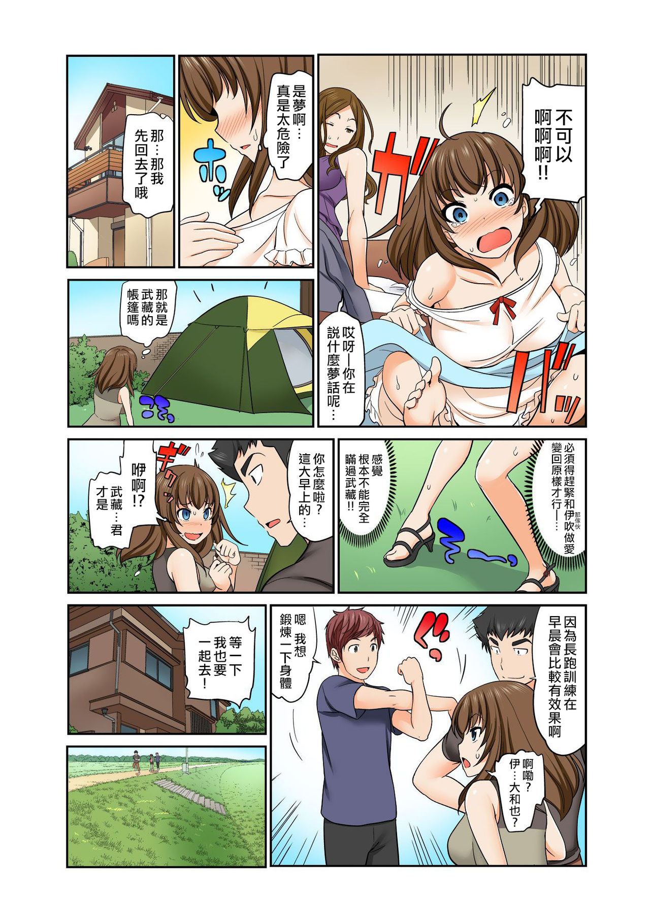 Preview page 6