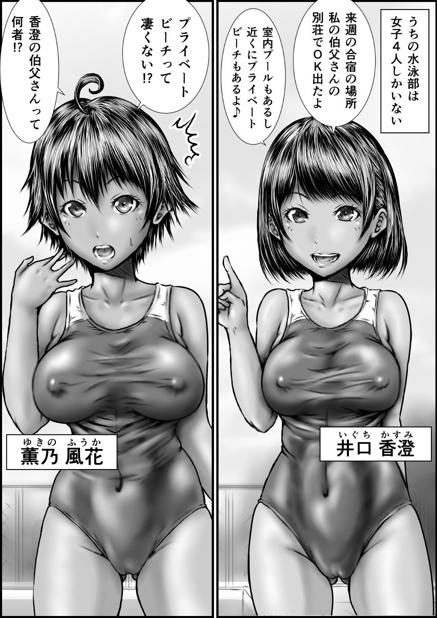 Muboubi na Fuuka-san - Page 23