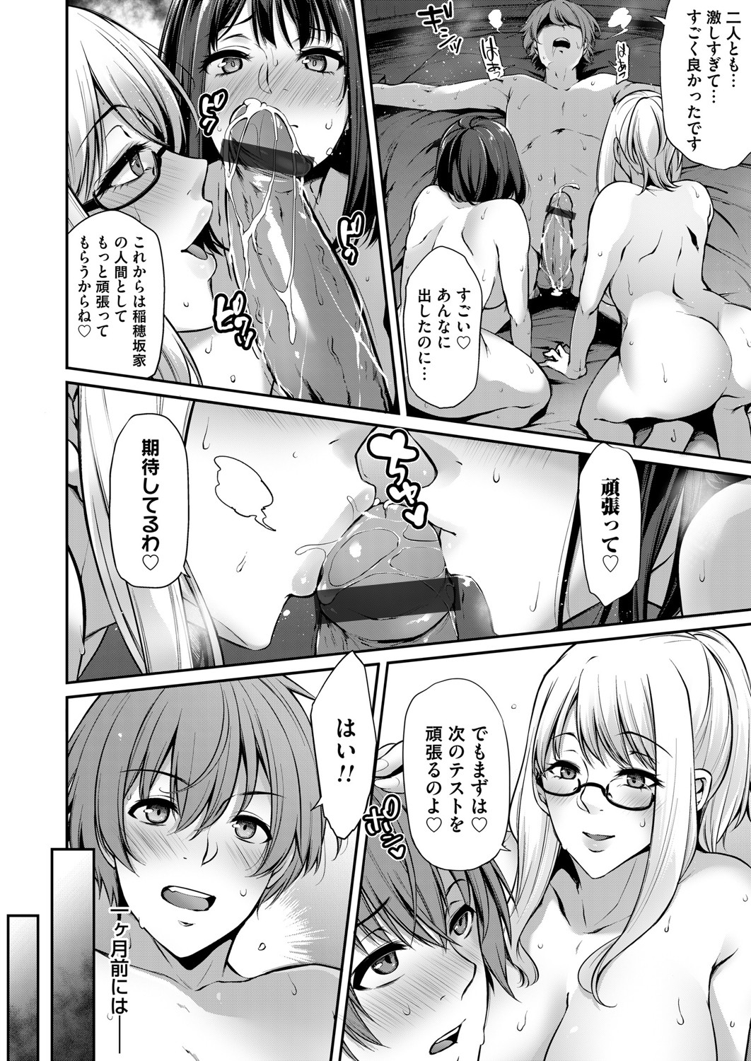 COMIC Magnum Vol. 136 - Page 123