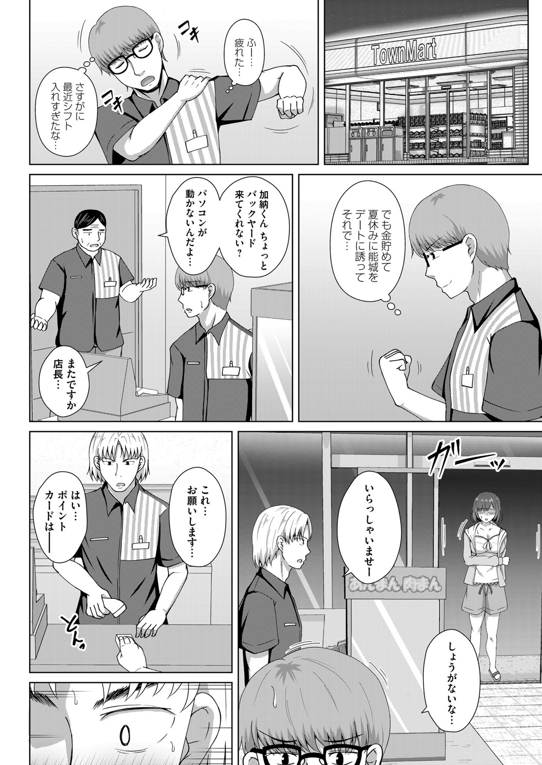 COMIC Magnum Vol. 136 - Page 141