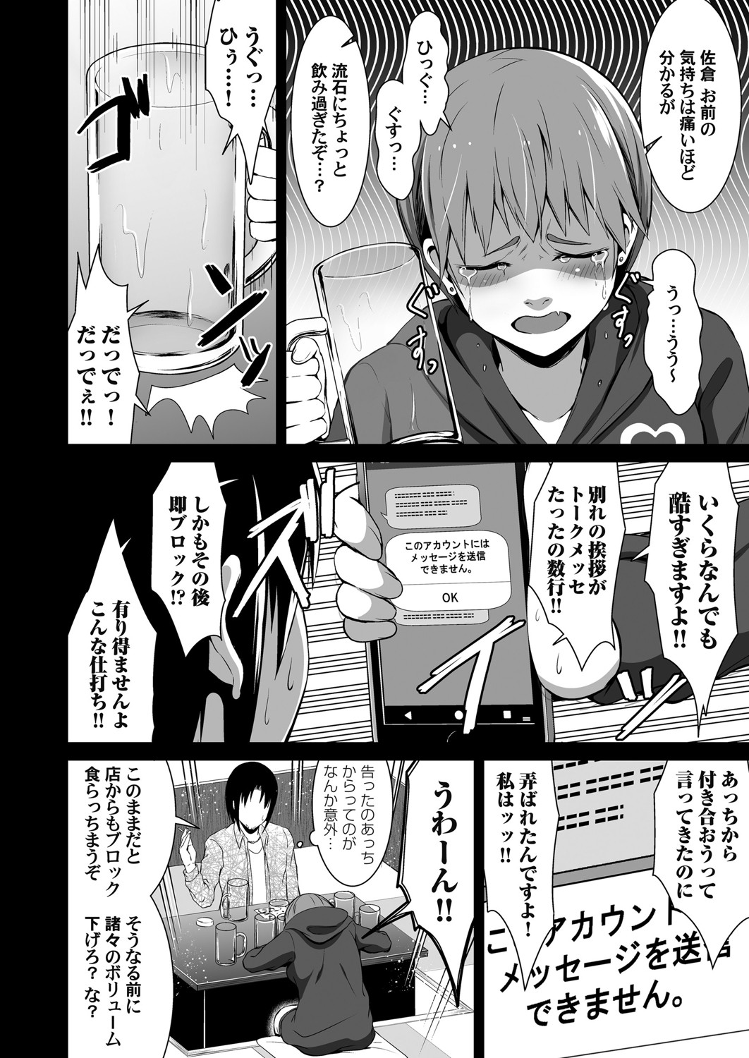 COMIC Magnum Vol. 136 - Page 153