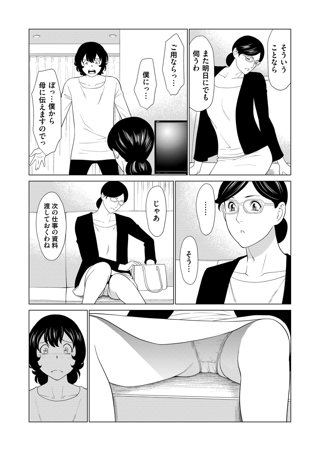 COMIC Magnum Vol. 136 - Page 50