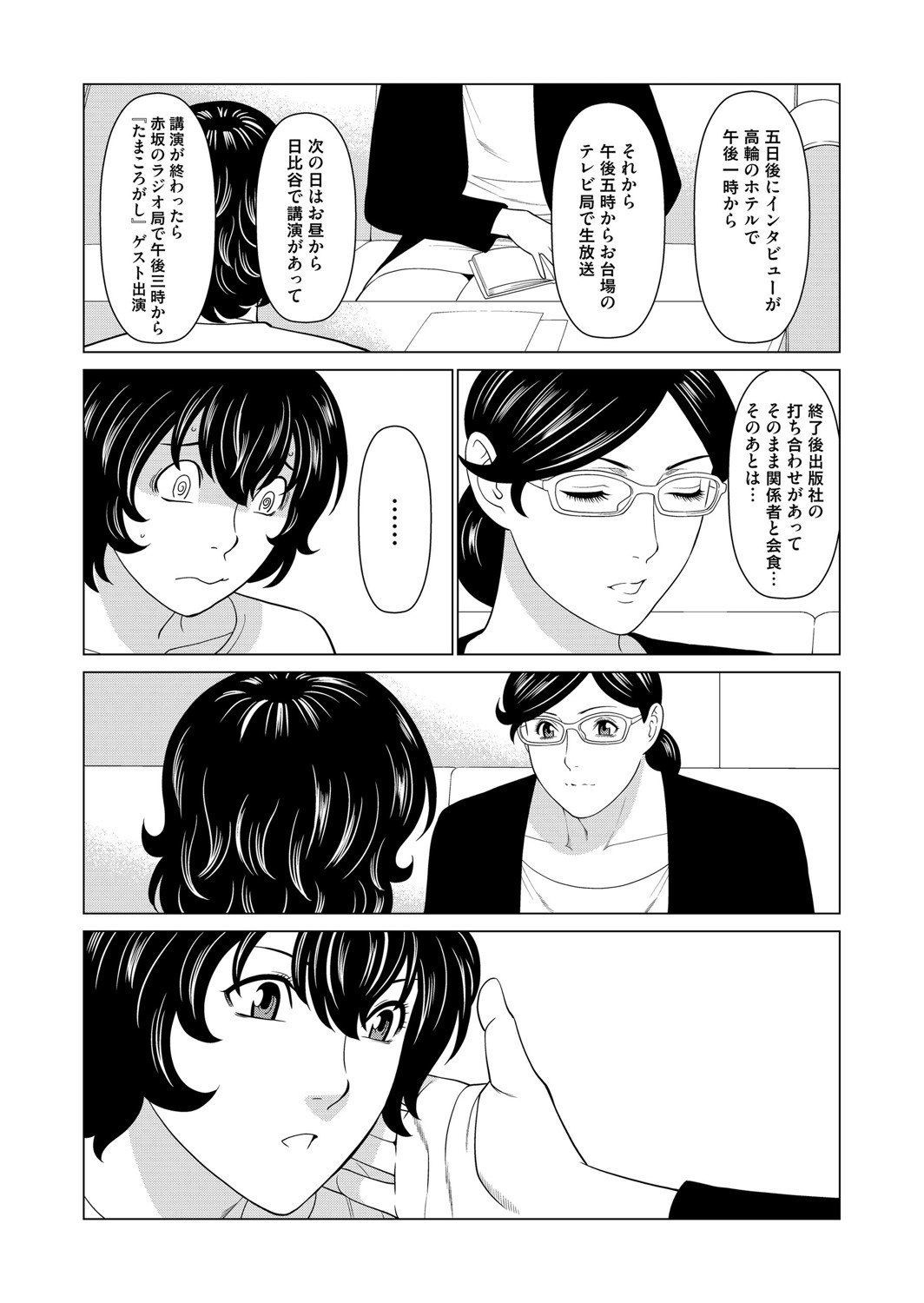 COMIC Magnum Vol. 136 - Page 59