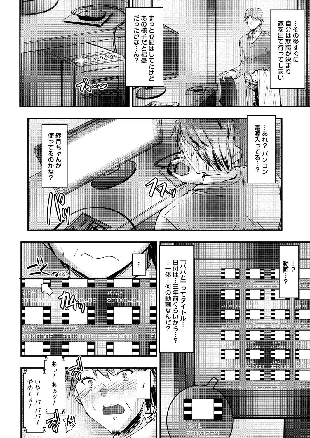 COMIC Magnum Vol. 136 - Page 63