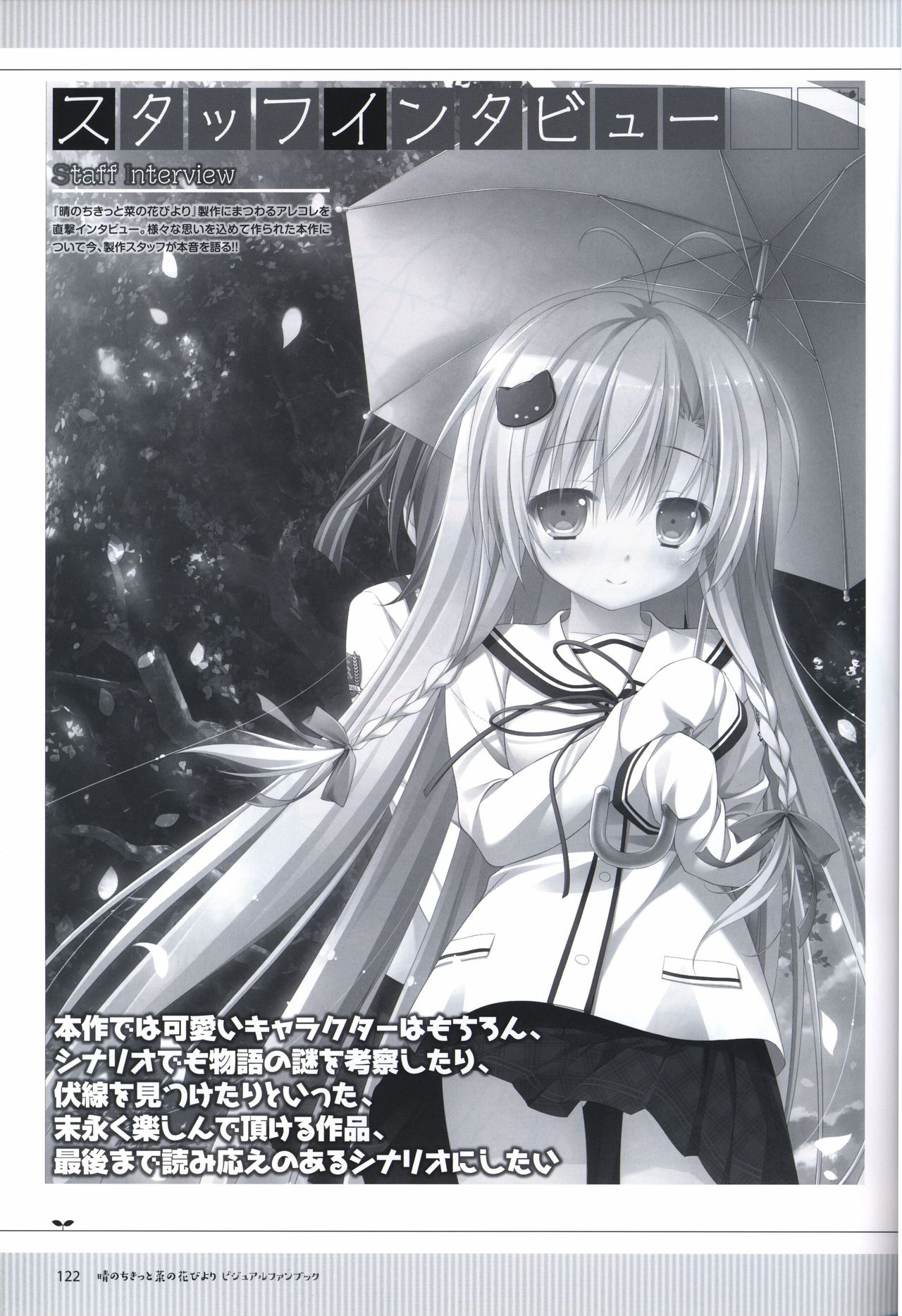 Hare Nochi Kitto Nanohana Biyori Visual Fanbook - Page 121