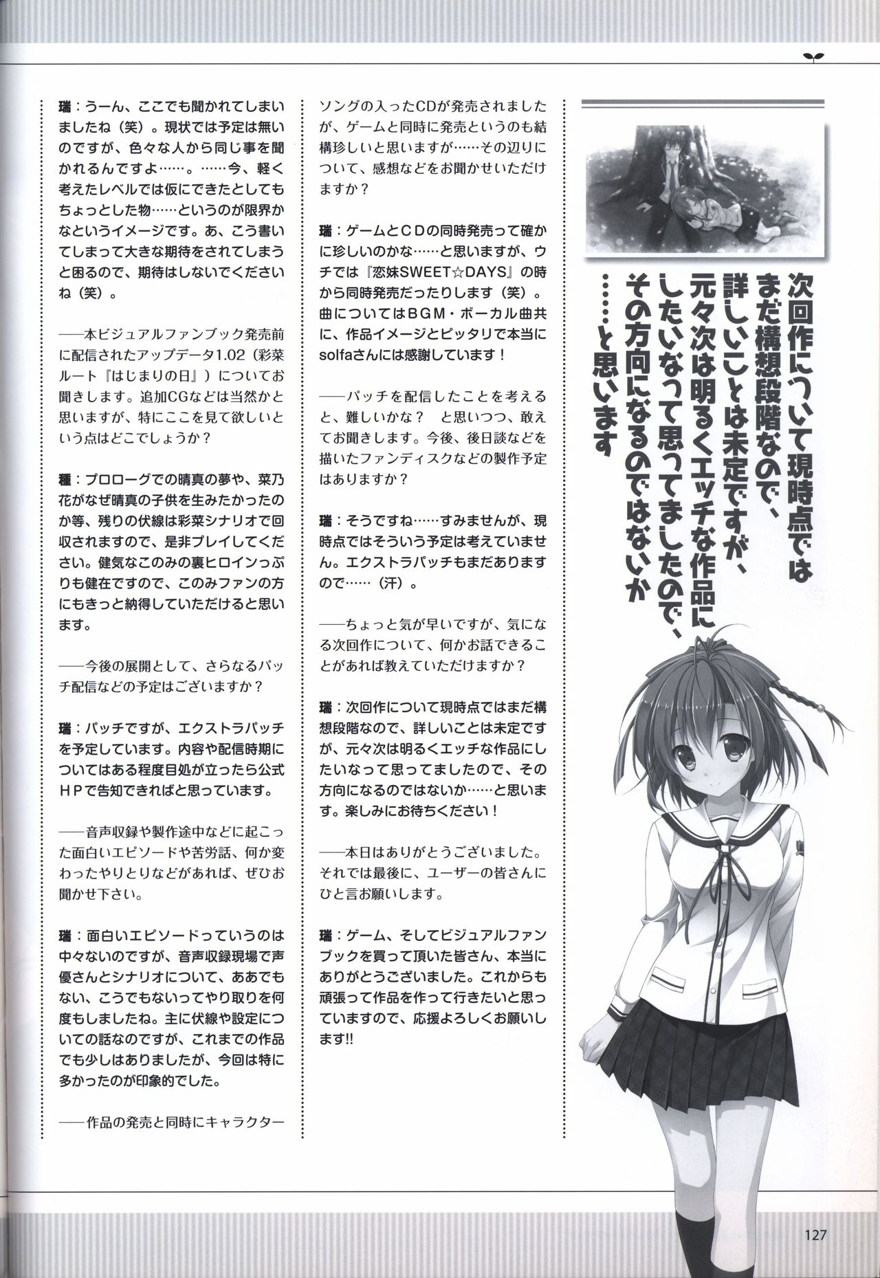 Hare Nochi Kitto Nanohana Biyori Visual Fanbook - Page 126