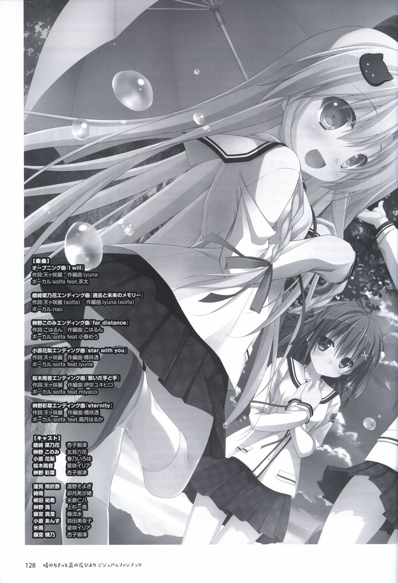 Hare Nochi Kitto Nanohana Biyori Visual Fanbook - Page 127