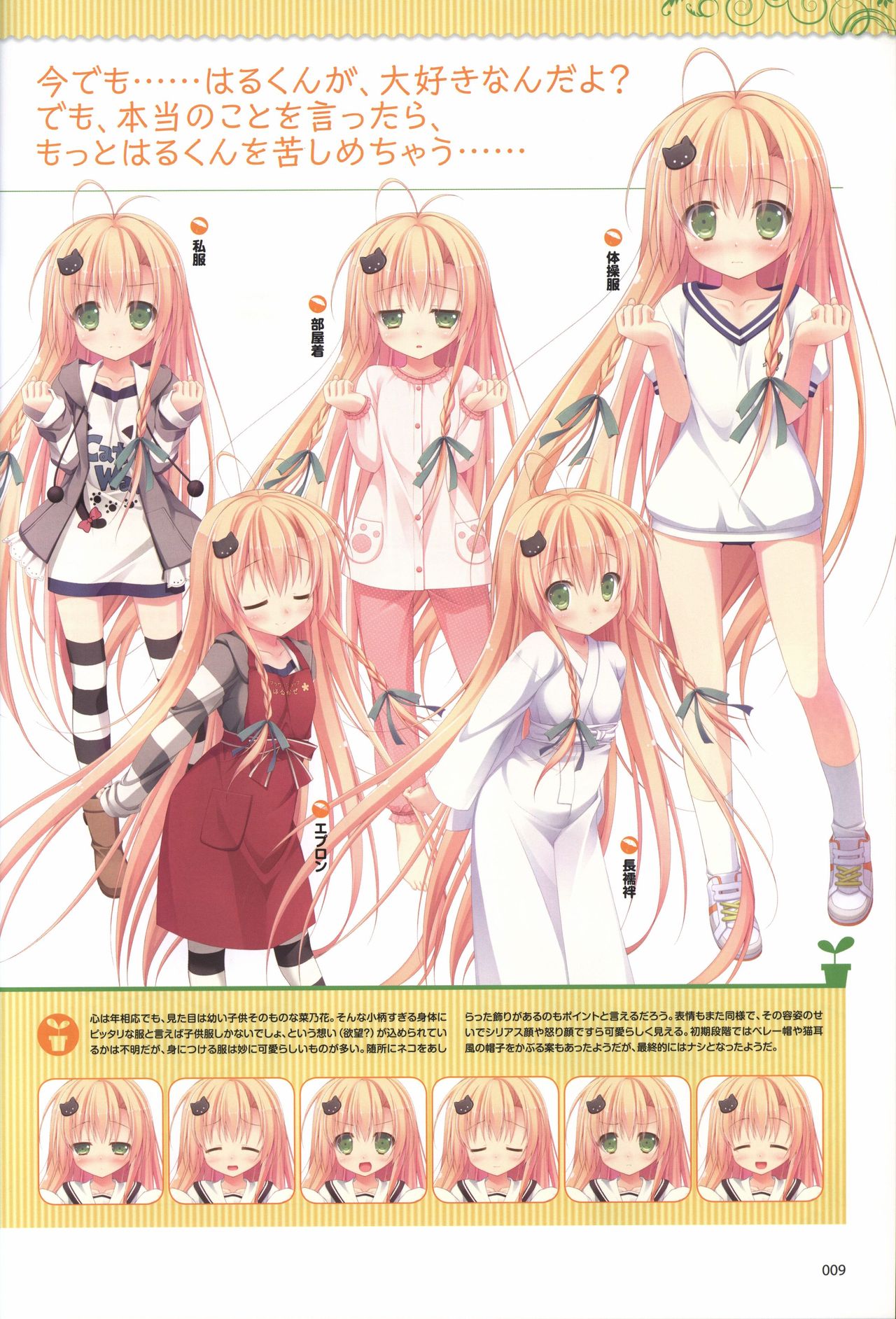 Preview page 8