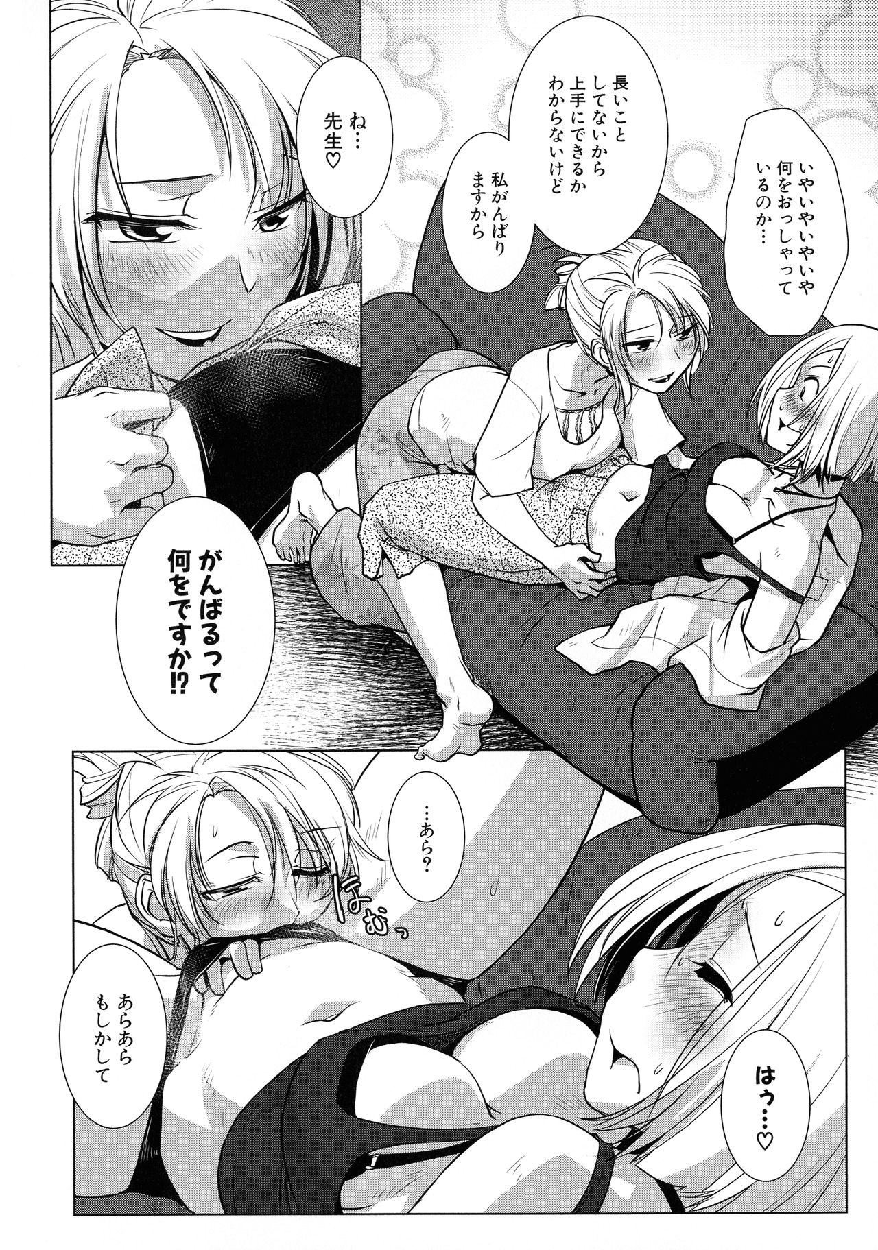 Futanari Yodoushi Hatsujou-ki - Page 160
