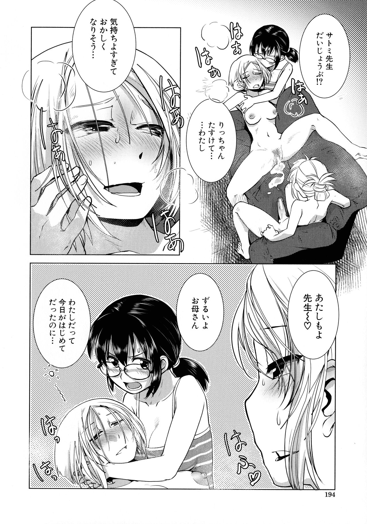 Futanari Yodoushi Hatsujou-ki - Page 170