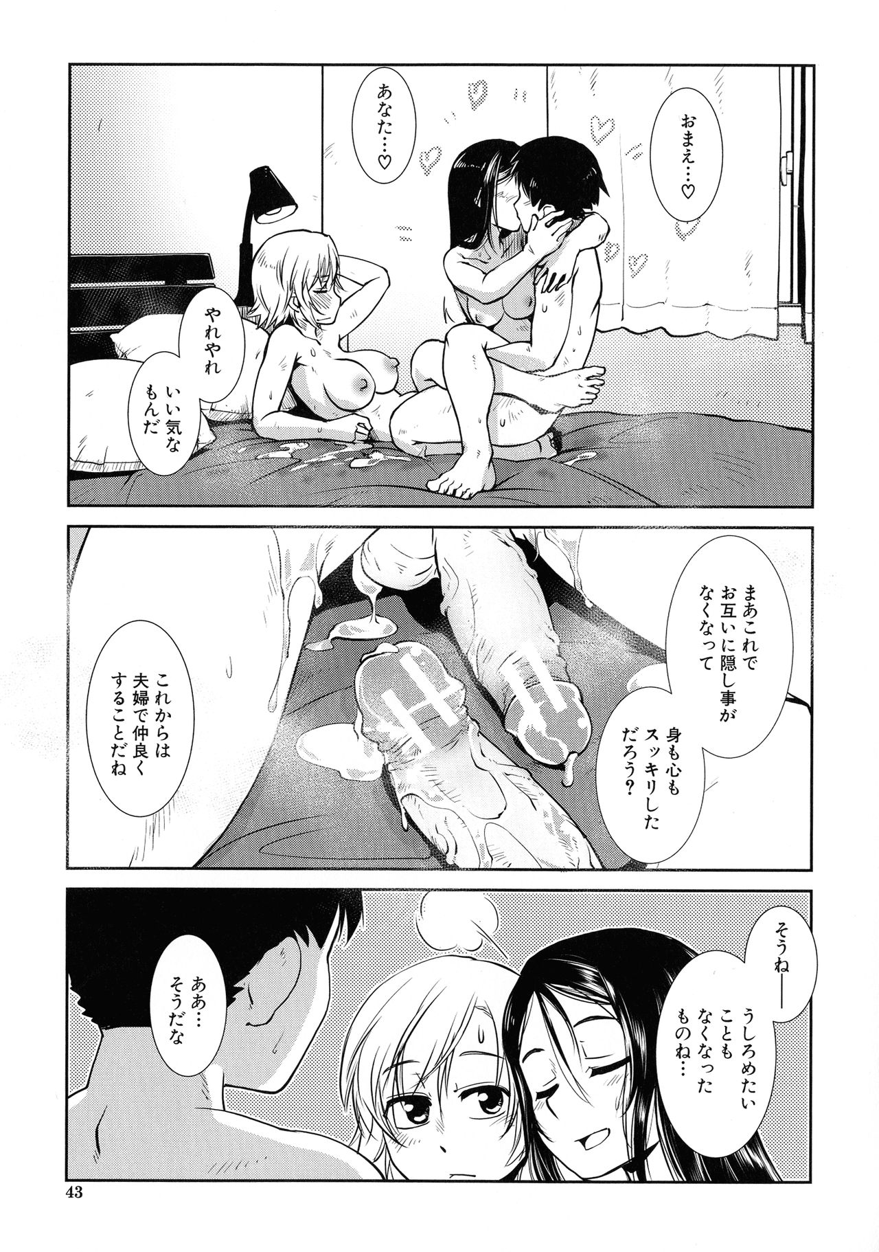 Futanari Yodoushi Hatsujou-ki - Page 37