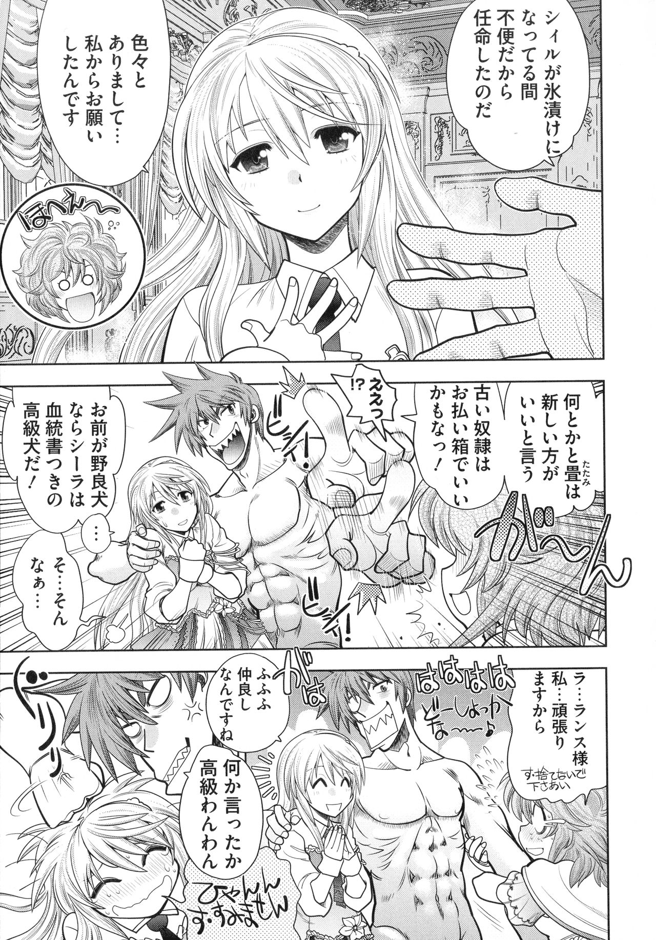 Rance 10 ~Adult Edition~ - Page 11